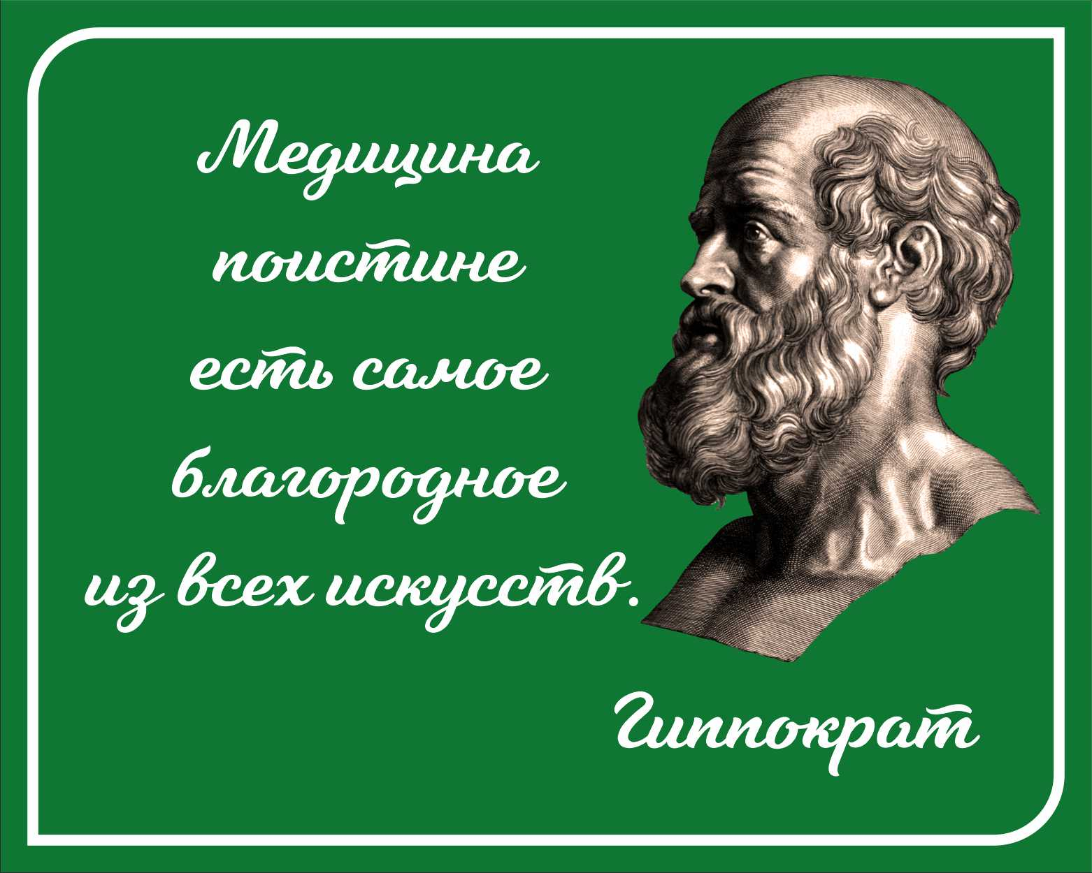 Гиппократ купить Владивосток