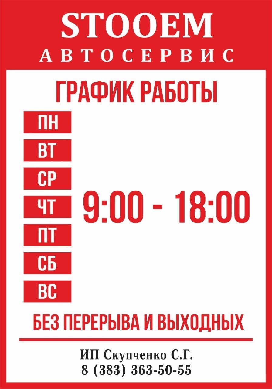 Табличка с названием организации и графиком работы - в Владивостоке заказать